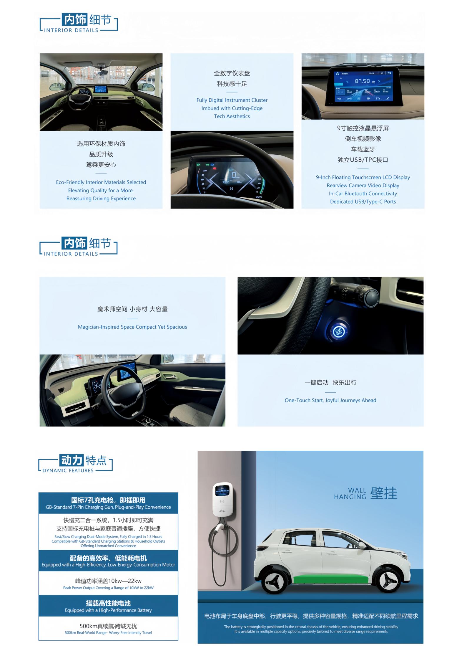 L80车型配置表（英文）_03