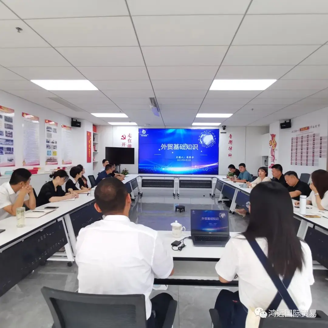 Shandong Limao Tong foreign trade and cross-border e-commerce integrated service platform helped Luheng Law Firm successfully hold foreign-related legal business training activities