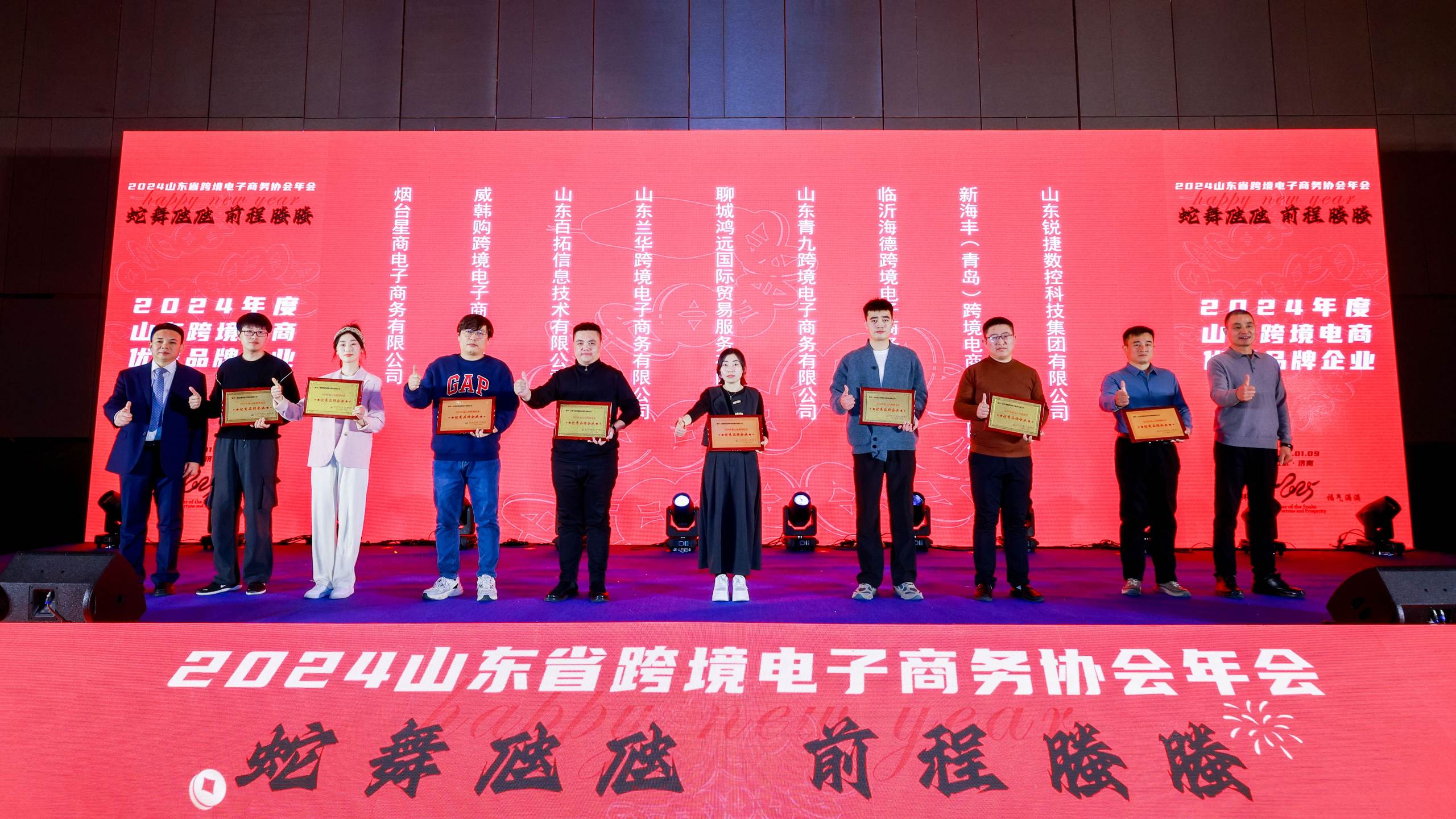 The latest newspaper is awarded “2024 Shandong Cross -border E -commerce Excellent Brand Enterprise”