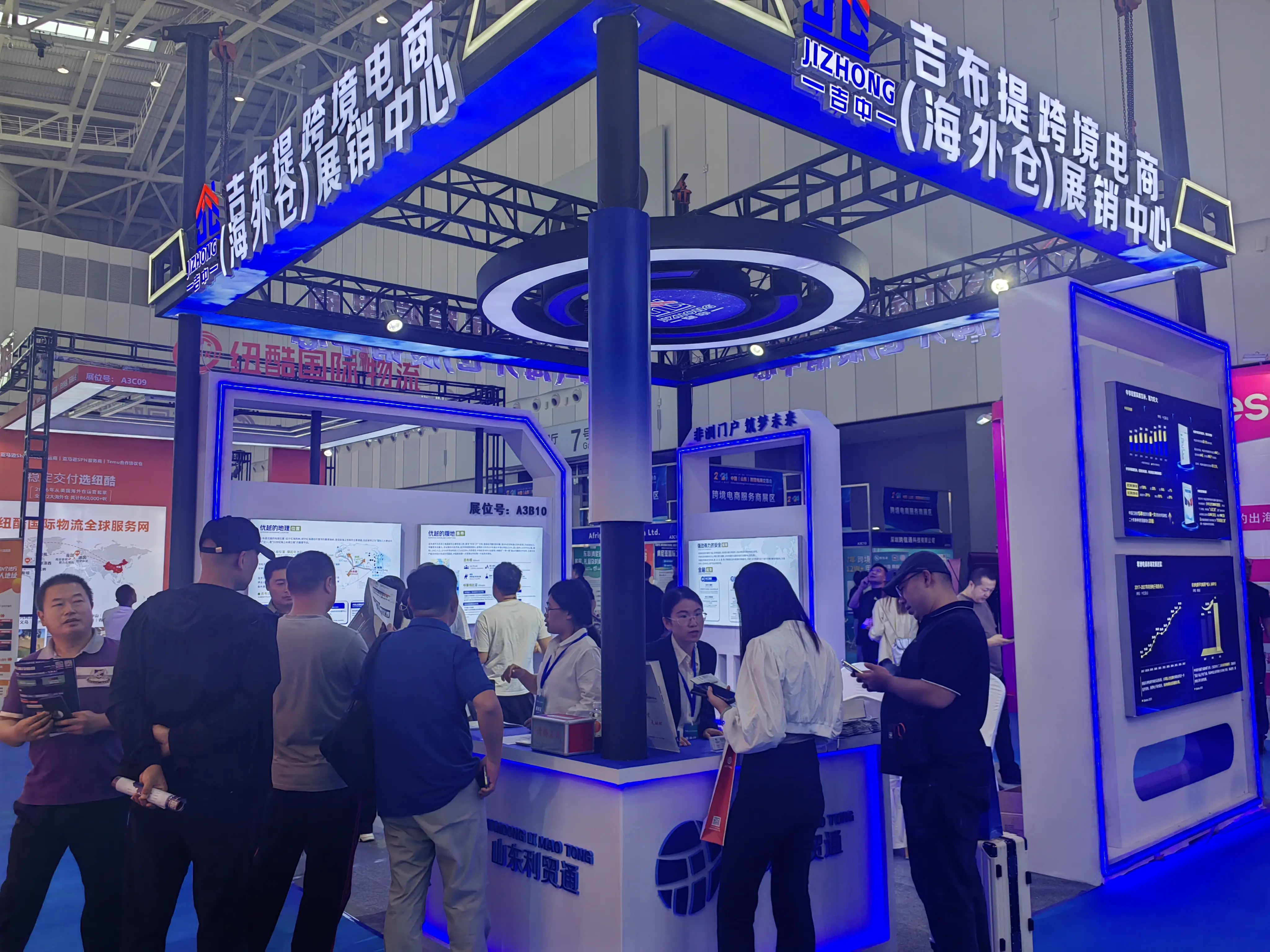 Djibouti Exhibition Center appeared at the cross-border e-commerce Ecological Conference